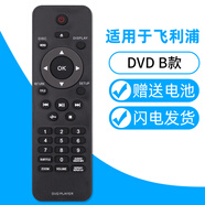 適用PHILIPS飛利浦液晶PUF PFL PHF系列電視機通用酒店遙控器 飛利浦DVD英文鍵(同外形通用)