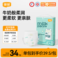 宜嬰牛奶小內褲超薄透氣拉拉寶寶干爽紙尿褲柔軟尿不濕 紙尿褲S號58片