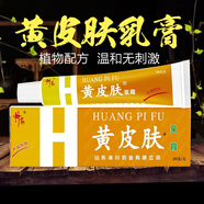 黃皮膚乳膏神霸軟膏成人皮膚護理外用抑菌軟膏20g