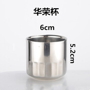 梵育不銹鋼口杯雙層隔熱防燙杯子手柄兒童防摔隨手杯子酒杯水杯小茶杯 華榮杯(110ml)201不銹鋼