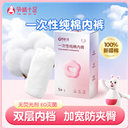 孕味十足一次性?xún)妊澟伦映霾盥眯袦缇挟a(chǎn)婦免洗純棉內褲 L碼5條
