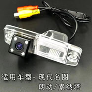 現(xiàn)代ix35索八悅動 朗動名圖瑞納專用高清倒車影像后視攝像 朗動