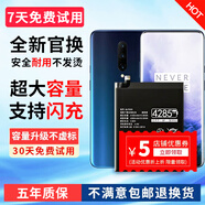 帆睿 一加電池適用1+8 5 5T五6 8t六7pro七手機(jī)換電池9八10大容量11維修更換魔改 適用一加7Pro電池【BLP699】工具+教程