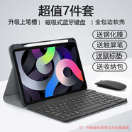 YLPPH適用蘋(píng)果ipad鍵盤(pán)保護(hù)套鼠標(biāo)套裝2025年ipad11/air7/10/9/8代24款air6/5/4平板殼 黑色保護(hù)套+鍵盤(pán)+鼠標(biāo)+鋼化膜【7件套】 【9.7英寸】iPad5/6代/Ai
