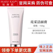 玫琳凱正品官旗店自護(hù)膚洗面奶亮采潔面膏深層七夕情人節(jié)好禮送老婆 亮采潔面膏100g