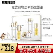 依泉（Uriage）素顏三部曲護膚套裝爽膚水貴婦膏素顏霜精華素平衡水正裝大套小樣 中性及干性小套裝