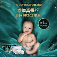 優(yōu)貝可黑金幫紙尿褲S60片尿褲尿不濕新生兒 嬰兒 蠶絲超薄透氣 XXXL 2包 99片 圖片色