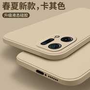 特七 適用oppofindx5手機殼OPPO直邊FindX5Pro液態(tài)硅膠findx3/pro保護套防摔男鏡頭全包超薄女磨砂商務(wù) FindX5【卡其色】+送品牌膜