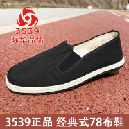 3539軟底經(jīng)典78松緊口廚房老北京布鞋耐磨鞋健步鞋橡膠司機工作鞋休閑 黑色 40