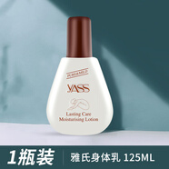雅氏（yASS）香港雅氏潤(rùn)膚露補(bǔ)水滋潤(rùn)保濕潤(rùn)膚乳yass秋冬潤(rùn)膚霜全身香體身體乳 身體乳200ML 1瓶 隨身便攜 贈(zèng)禮品