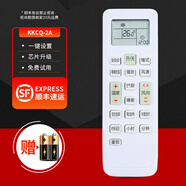 長(cháng)虹空調遙控器KKCQ-2A KFR-72LW 51LW KFR-35GW DAW1 KFR-26 35G KKCQ-2A-順豐快遞