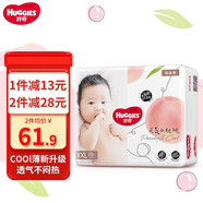 好奇（Huggies） 鉑金裝紙尿褲元氣桃桃尿不濕金裝嬰兒男女通用尿褲超薄耐用 鉑金裝XXL28片【15kg以上】