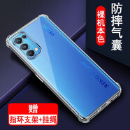 奧多金 OPPO Reno系列手機(jī)殼 氣囊防摔硅膠保護(hù)套全包透明手機(jī)套軟殼 Reno6pro