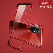 啟歌 華為nova8pro手機殼8se保護套透明8無邊框電鍍超薄防摔新款鏡頭全包保護個性網紅男女殼 【珊瑚紅】+防爆膜 華為Nove8Pro