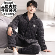 從心夾棉睡衣男冬季三層加厚保暖珊瑚絨睡衣男法蘭絨棉襖家居服套裝 L 82388 L 高168-173重100-140斤