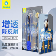 藍猩先生 適用蘋(píng)果14鋼化膜高清大視窗全屏覆蓋iphone13/13pro手 AG&AR增透神器版