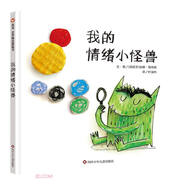【信誼】我的情緒小怪獸（3-6歲）西班牙幼兒園指定教材 名師梅子涵、楊滌推薦童書(shū)繪本暑假作業(yè) 一升二暑假銜接 小升初暑假銜接