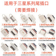 京修客適用于三星尾插S6 S7 S8 S9 S10 S20 S21 note8/9/10/20 a70 a51 f52 a71手機(jī)充電接口尾插口 三星S10/+/S10p/S10e充電口