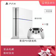 PlayStation索尼PS4游戲主機國行港版PROslim原裝游戲機可回收 【9新】PS4 11型號 500G【港版】