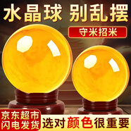 繽越黃水晶球擺件黃色水晶人造水晶球玻璃球客廳玄關(guān)書桌裝飾 黃色5cm
