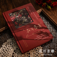 子亦油畫風筆記本文藝復古手賬本高顏值加厚精裝本女孩摘抄創(chuàng)意精致磁扣本日記本記事本全彩內(nèi)頁學生 花開荼蘼【橫線內(nèi)頁-鏤空扉頁】