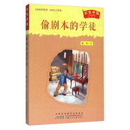 飛過(guò)城市的野鴿偷劇本的學(xué)徒點(diǎn)亮小橘燈美麗的西沙群島青銅葵花 偷劇本的學(xué)徒