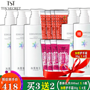 TST冰肌如玉身體乳香體乳/ 香體乳1500ml （300mlX5瓶)