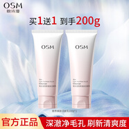 歐詩(shī)漫（OSM）珍珠營(yíng)養(yǎng)美膚系列逐光禮盒套裝煙酰胺補(bǔ)水保濕護(hù)膚品水乳提亮 【舒適凈澈】潔面乳200g
