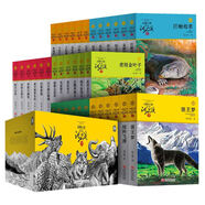 動(dòng)物小說大王沈石溪品藏書系（升級(jí)版套裝共36冊） 課外閱讀 閱讀 課外書