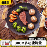 TANXIANZHE探險者戶外烤盤韓式卡式爐烤盤鐵板燒家用烤肉盤麥飯石燒烤爐具