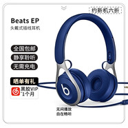 Beats EP 插線式耳機(jī) 頭戴式耳麥重低音高保真3.5mm毫米插口蘋果耳機(jī)視聽耳機(jī)二手 藍(lán)色 未拆封未使用