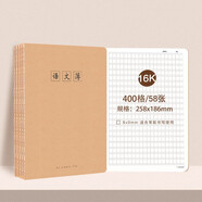 瑪麗（Maxleaf） 牛皮課業(yè)本學(xué)生作業(yè)本16K大號(hào)加厚練習(xí)簿高年級(jí)錯(cuò)題英語(yǔ)科目本 16K  語(yǔ)文簿（加厚58張） 10本
