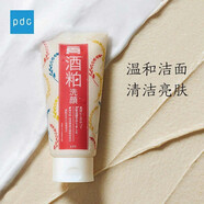 pdc/碧迪皙酒粕洗面奶日本酒粕潔面乳清潔毛孔煥白肌膚保濕水潤 酒粕洗面奶170g