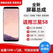 納爵適用三星GalaxyS8/9/10/20+21/22/23ultraFE內外顯示屏幕總成觸摸液晶維修 適用三星S8/G9500屏幕總成【曲面】