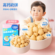 小鹿藍(lán)藍(lán)高鈣牛奶小軟餅/原味/60g*3盒10月+寶寶餅干兒童零食