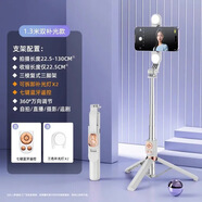 RingKe自拍桿三腳架手機(jī)拍照神器360度旋轉(zhuǎn)手持便攜防抖落地直播一體式支架通用穩(wěn)定器移動(dòng)藍(lán)牙遙控器  象牙白1.3米+三色美顏燈*2+抖音遙控器