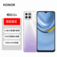 榮耀 暢玩20a  4G手機 5000mAh大電池 6.5英寸高清 1300萬(wàn) 老人手機 鈦空銀 4GB+128GB