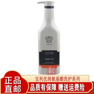 寶利優(yōu)潤氨基酸洗發(fā)水去屑控油營養(yǎng)柔順修護洗發(fā)乳補水精華護理霜 氨基酸修護洗發(fā)水 500mL