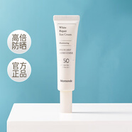 MAMONDE凈白保濕補水精華防曬霜SPF50+面部防曬乳紫外線(xiàn)隔離 30ml