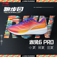 李寧運動(dòng)鞋男赤兔6PRO夏季新款減震回彈透氣男鞋休閑競速跑步鞋 熒光焰紅/熒光星耀紫 46