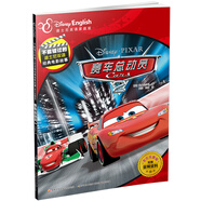 不能錯過的迪士尼雙語經(jīng)典電影故事(官方完整版)：賽車總動員2