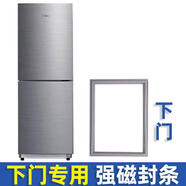 適用海爾BCD-160TMPQ 196TJ 195KAC 206TCA冰箱門(mén)密封條膠條圈 BCD-160TMPQ下門(mén)封條