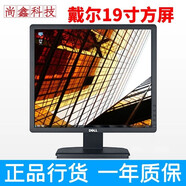 戴爾\聯(lián)想\飛利浦\惠普\(chéng)優(yōu)派\AOC二顯示器17寸\22寸\24寸\27寸高清IPS屏 95新 戴爾 方屏顯示器 19寸 VGA