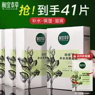 相宜本草面膜女 四倍蠶絲補(bǔ)水保濕亮膚護(hù)膚品生日禮物 補(bǔ)水亮膚40片（4盒裝）