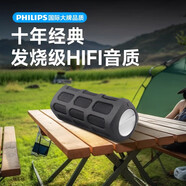 飛利浦柱狀無(wú)線(xiàn)藍牙音箱 戶(hù)外便攜式音響 藍牙手機音箱便攜音箱戶(hù)外低音炮 SB7200