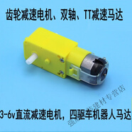 潤華年微型130電機 玩具馬達 直流小電動(dòng)機 科學(xué)實(shí)驗 四驅車(chē)馬達電動(dòng)機 TT減速馬達