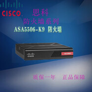 思科ASA5505/5506/5512/5515/5516/5525-PWR-K9企業(yè)千兆防火墻 FPR1120-ASA-K9