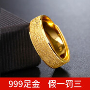 瑞諾黃金戒指男士999足金開(kāi)口素圈戒子飾品生日生日禮物送女友 磨砂寬3mm 重約2.82g/順豐速運(yùn)