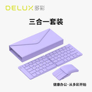 多彩（Delux）MF10折疊鍵盤辦公便攜無線藍(lán)牙鍵鼠套裝65W氮化鎵餅干充電器移動(dòng)差旅適配手機(jī)平板ipad MF10【便攜辦公套裝】紫