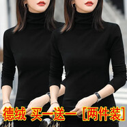 妥妮德絨打底衫女裝2024秋冬裝新款韓版修身時(shí)尚顯瘦長(zhǎng)袖t恤上衣服 21打底衫款式顏色隨機(jī)發(fā)好質(zhì)量 L  建議100-115斤